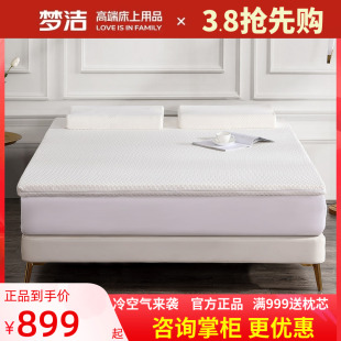 梦洁天然泰国乳胶床垫，家用乳胶垫1.51.8泰国皇室乳胶垫加厚7.5cm
