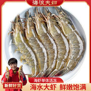 3040海水大虾特大号鲜冻海虾冷冻海虾到手3.3斤左右