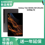 已激活 Samsung/三星平板电脑Galaxy TAB S8/S8+/S8 Ultra5G通话120hz高刷游戏学习办公网课游戏