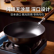 匠究日本进口纯铁锅平底不粘熟炒锅家用窒氮化无涂层深型煎锅