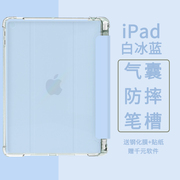 ipad保护套2022ipad2021壳11pro带笔槽10.9气囊10.2防摔mini6迷你45第10九9八8七7代air全包2020平板9.7