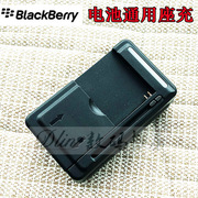 黑莓P9981 9900座充 电池座充 9930 9000 9500 9630 Q10万能座充