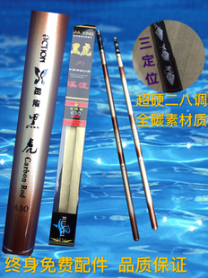 日本进口黑虎高碳鱼竿3.6-7.2米超轻超硬三定位短节手竿溪流28调