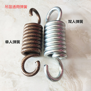 单双人(单双人)吊篮弹簧配件，大号挂钩摇篮，吊椅家用吊床通用销子加固型螺丝