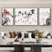 新中式家和万事兴客厅装饰画，九鱼聚财大气沙发，背景墙壁办公室挂画