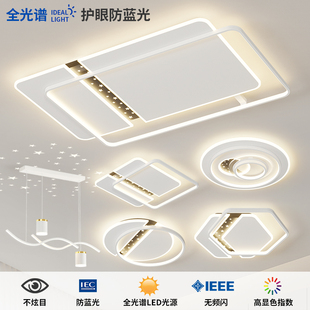 美式大客厅主灯现代简约led餐厅吊灯卧室，吸顶灯全屋灯具套餐组合