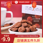 卡贺家 巧克力の小黑饼358g/箱 巧克力味饼干休闲零食品早餐饼干