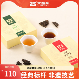 大益普洱茶7542标杆生茶150g+7572标杆熟茶150g饼茶