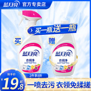 蓝月亮衣领净强力，去污去黄衣领，袖口白衬衫清洗剂