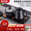 全自动底部上水壶电热烧水壶泡茶桌，专用家用茶台一体电磁炉茶具器