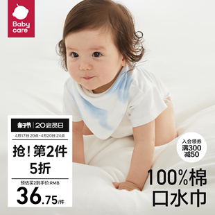 babycare口水巾三角巾新生婴儿宝宝口水兜围嘴全棉0-3岁三条装