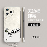 可爱熊猫适用小米civi3手机壳civi2保护壳，civi1s无边框civi肤感卡通防摔磨砂超薄硬壳个性简约高级