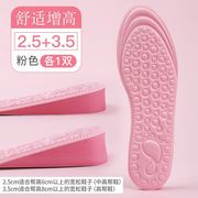 增高鞋垫男士女士2cm3cm4cm隐形运动增高垫1cm内增高鞋垫全垫舒适