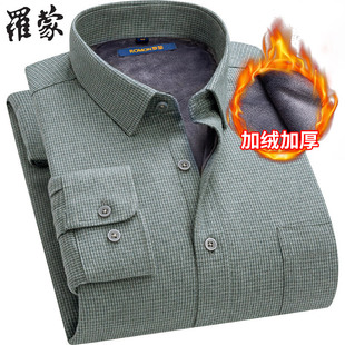 罗蒙加绒保暖衬衫男纯棉，2023冬季加厚豆绿色，中年男士磨毛衬衣