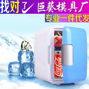 汽车用 4L车载迷你小冰箱 家用单门式制冷微型学生宿舍车家两用型