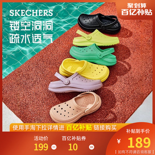 Skechers斯凯奇洞洞鞋轻质舒适女款复古凉鞋拖鞋夏季外穿沙滩鞋