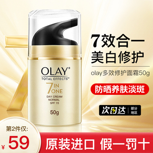 olay玉兰油面霜多效修护霜，七重防晒美白润肤霜女，only妈妈