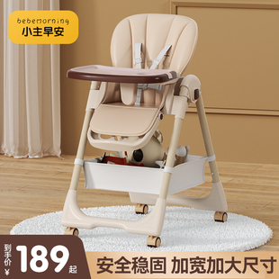 宝宝餐椅婴儿吃饭椅子，便捷式可折叠餐桌椅家用多功能，饭桌宝宝椅