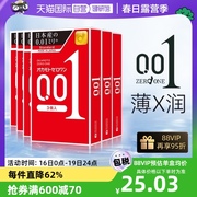 自营冈本001避孕套超薄0.01安全套男用专用3只装*6盒润滑