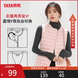 鸭鸭羽绒马甲，女短款轻薄羽绒服2023年冬季韩版时尚修身外套