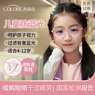 儿童近视眼镜女童专业防蓝光辐射护眼女孩学生，无度数平光眼镜框架