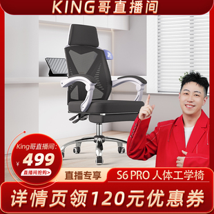 永艺撑腰椅s6pro人体工学，可躺办公室舒适久坐午休椅电竞椅办公椅