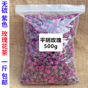 平阴玫瑰花茶500g 干玫瑰花蕾泡茶泡水无硫散装袋装