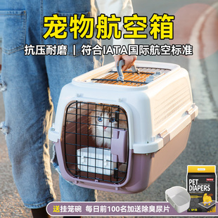 航空箱猫笼子猫咪托运箱