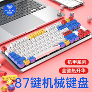 .z主题键帽机械键盘，87键青轴黑轴茶轴红轴笔记本电脑便携