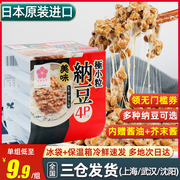 日本进口即食纳豆4盒/组 北海道滨莉拉丝发酵小粒纳豆
