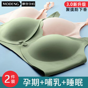 摩登孕妈哺乳内衣产后喂奶专用前开扣孕妇文胸，孕期聚拢防下垂胸罩