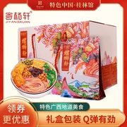 寄杨轩螺蛳粉300g*10袋礼盒装速食米线酸辣螺蛳粉广西特产食品