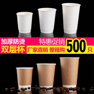 一次性中空纸杯12oz16安士10盎司加厚双层热奶茶，咖啡牛皮纸杯500