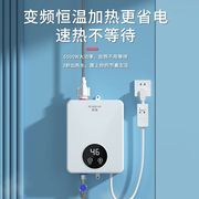 即热式电热水器智能变频恒温热水器迷你小型洗澡神器出租屋卫生间