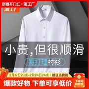 2024白衬衫男士长袖春夏季高级感商务正装，高端免烫寸衫白色衬衣