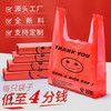 红白色大中小号笑脸塑料购物食品袋背心袋薄膜手提马夹胶垃圾袋子