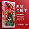 适用iphone14手机壳苹果14东北大妞pg14女平果14花棉袄pingg14新年苹果l4大花袄土味金属漆玻璃喜庆红色ip潮