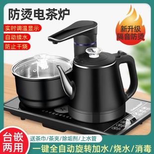 智能全自动上水加水电热，烧水壶家用电磁炉，茶具自吸抽水泡茶炉保温