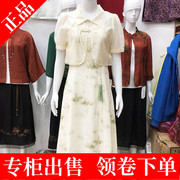 扬澜2469 古风两件套裙子女2024夏季韩版修身气质中长款裙子