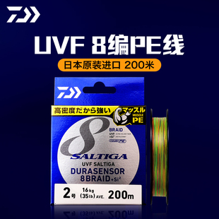 daiwa达亿瓦uvfsaltigadurasensorx8+si2路亚线200米pe线鱼线