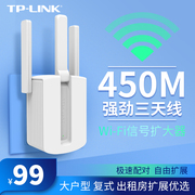 tp-link信号放大器wifi增强器家用无线网络中继，高速穿墙接收加强扩大路由扩展tplink穿墙王wa933re