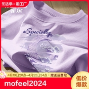真维斯mofeel女短袖t恤2024休闲上衣女，宽松韩版紫色纯棉半袖