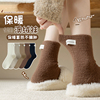 羊绒袜子女秋冬季中筒袜，女士加厚加绒保暖月子，袜咖色双面澳绒长袜