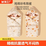 新生婴儿抱被初生包被纯棉a类春夏，包单宝宝产房用品外出抱毯竹棉