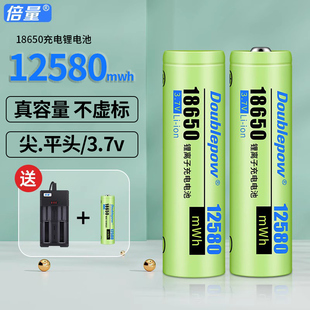 倍量18650锂电池大容量充电器3.7v平头，强光手电筒小风扇可通用