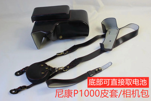 适用于尼康coolpixp1000相机包保护(包保护)皮套p1000摄影包zf半套底座