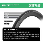 pirelli 倍耐力PZERO VELO 4S TT公路自行车外胎轮胎竞赛防刺25C