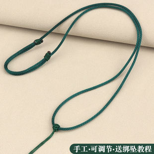 翡翠项链绳子绿色可调节吊坠，挂绳手工编织高级玉石脖子女士挂件绳