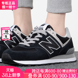 New Balance男鞋女鞋鞋子NB574休闲运动跑步鞋春夏款