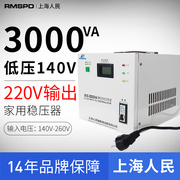 上海人民单相稳压器3000W电脑稳压器220V全自动家用电源稳压器3kw